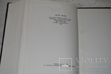 Библия . Изд. США 1990 год. Формат 20-27-5 см., фото №8