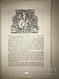 1961 Історія України Заборонена у СССР, фото №6