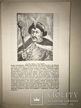 1961 Історія України Заборонена у СССР, фото №7