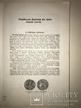 1961 Історія України Заборонена у СССР, фото №11