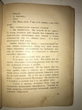 1928 Фантастика-Возвращение на Землю с Эффектной обложкой, фото №7