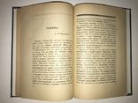 1922 Магические Рассказы Малотиражная Книга, фото №8