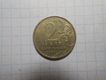2 рубля 2000 год Ленинград, фото №2