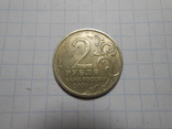 2 рубля 2000 год Ленинград, фото №5