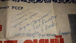 Автограф на афише Заслуженного артиста УССР Святослав Пикульский 1989, фото №4