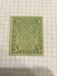 3 Рубля 1919 г РСФСР 5л, фото №2