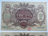 1000 карбованців UNC номера подряд., фото №4