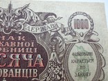 1000 карбованців UNC номера подряд., фото №10