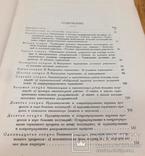 Лекции о работе больших полушарий головного мозга, фото №8