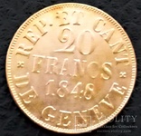 20 франків 1848 року Кантон Женєва - новодєл-копія золотої, фото №3
