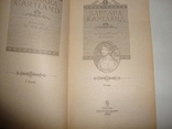 Б.Картленд Прелестная Ромина, фото №3