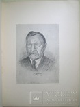 1927  Абрам Ефимович Архипов. XL  1000 экз., фото №4