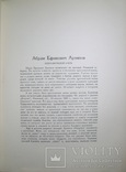 1927  Абрам Ефимович Архипов. XL  1000 экз., фото №5