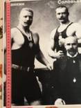 Старинное фото борцов .Увеличенное на фото бумаге.40 на 30 см, фото №6