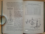 Справочник эксплуатационника газовых котельных. 1976 528 с. 170 таб. 197 ил. 5 прил., фото №6