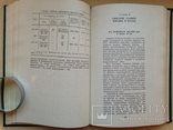 Справочник эксплуатационника газовых котельных. 1976 528 с. 170 таб. 197 ил. 5 прил., фото №9