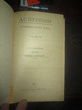 А С Пушкин- Сочинения в 3 томах, фото №3