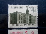 1958 г. Китай. Телеграф Пекин Гаш. Полная серия, фото №3