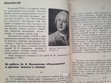 Хрестоматия по физике.  1982г.  223с. ил., фото №8