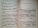 Хрестоматия по физике.  1982г.  223с. ил., фото №10