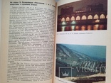 Хрестоматия по физике.  1982г.  223с. ил., фото №11