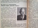 Хрестоматия по физике.  1982г.  223с. ил., фото №12