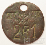 Личный знак РИФ."А.М. А.М. 261", фото №2