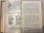 Підручник шофера третього класу 1953 рік., фото №5