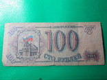 100 рублей 1992 Россия, фото №2