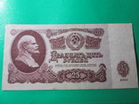 25 рублей 1961 СССР, фото №2