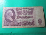 25 рублей 1961 СССР, фото №2