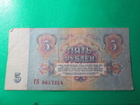 5 рублей 1961, фото №3