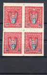 1919р. ЗУНР. 20 сотиків квартблок. 100 років випуску. MNH**, фото №2