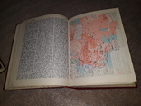 Большие Энциклопедии СССР 2 шт, фото №11