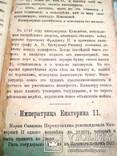 Миниатюры из жизни VIP персон. Ориентировочно 1879-1881г.г., фото №5