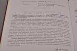 Словник термінів і понять,що вживаються у чинних нормативно-правових актах України, фото №4