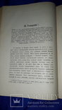 1902 Политическая история Франции в 19 веке, фото №6