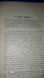 1902 Политическая история Франции в 19 веке, фото №9