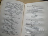 А.Доде  Собрание сочинение в семи томах, фото №8