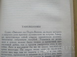 А.Доде  Собрание сочинение в семи томах, фото №11