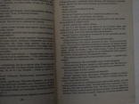 Богдан Лепкий "Сонтиківна" 1991р., фото №5