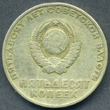 СССР 50 копеек 1967ю 6 шт. (5), фото №5