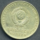 СССР 50 копеек 1967ю 6 шт. (5), фото №13