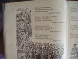  книга альманах-Костёр)1951г., фото №6