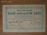 10 міліардів марок (2 шт) Франкенштейн 1923 р, фото №5