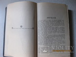 Собрание сочинений В. В. Вересаева. 1-й и 3-й том 1913 г., фото №5