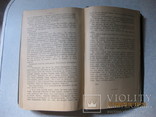 Собрание сочинений В. В. Вересаева. 1-й и 3-й том 1913 г., фото №7