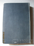Собрание сочинений В. В. Вересаева. 1-й и 3-й том 1913 г., фото №9