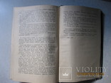 Собрание сочинений В. В. Вересаева. 1-й и 3-й том 1913 г., фото №10