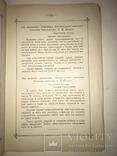 1894 Одесса Столетие Одессы Юбилейное издание, фото №5